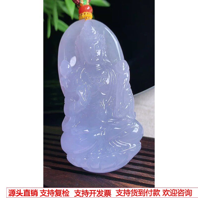 缅甸天然A货玉石翡翠 老坑冰种 手工精雕 紫罗兰观音牌吊坠