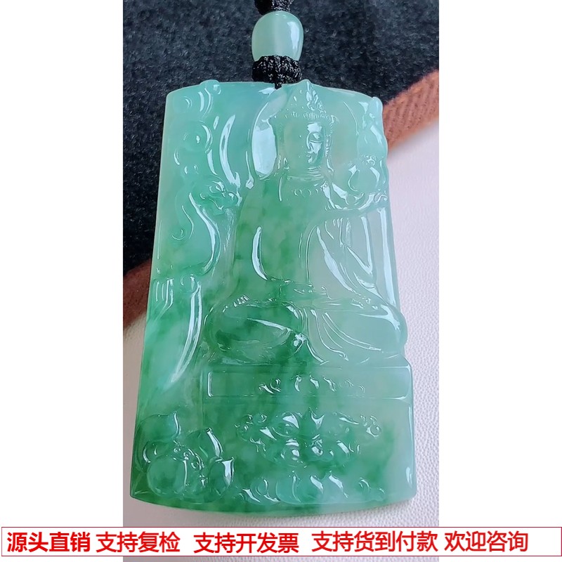 缅甸天然A货玉石翡翠 老坑冰种 手工精雕 飘绿花大势至菩萨吊坠