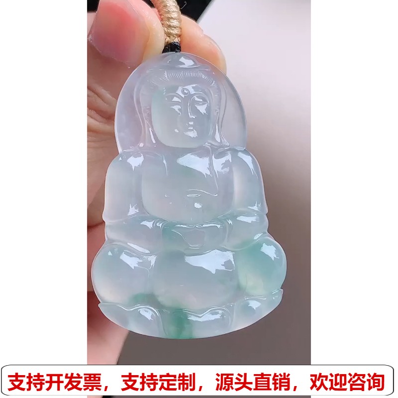 缅甸天然A货玉石翡翠 老坑冰种飘花观音吊坠