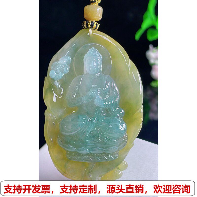 缅甸天然A货玉石翡翠挂件 精雕老坑冰种黄翡大日如来佛吊坠