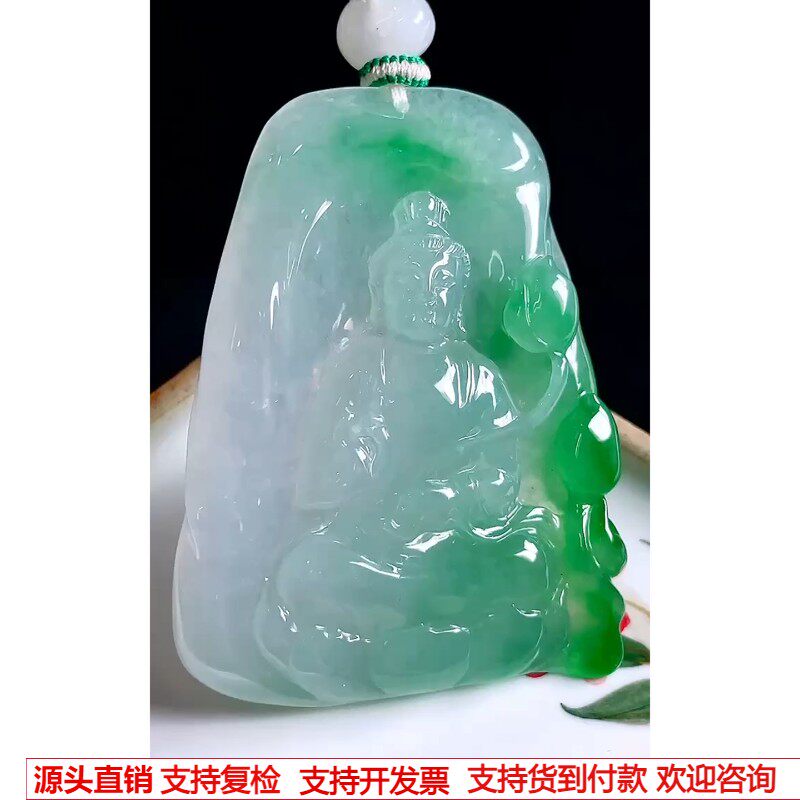 缅甸天然A货玉石翡翠 老坑冰种手工精雕阳绿观音吊坠
