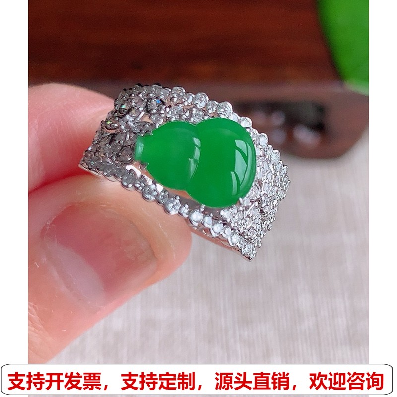 缅甸天然A货翡翠  老坑冰种18K金伴钻镶嵌甜绿葫芦戒指圈口17.4