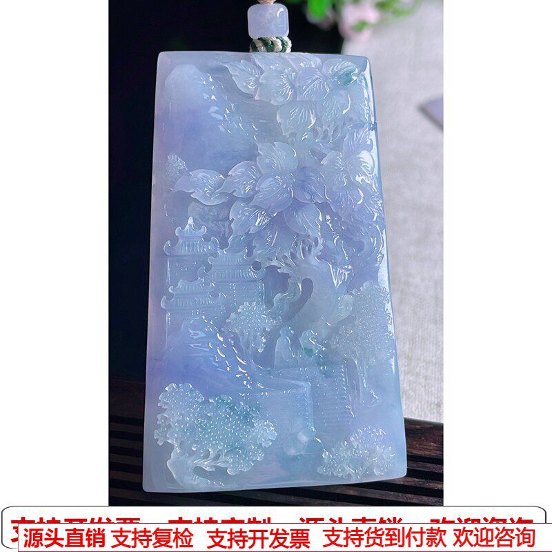 缅甸天然A货玉石翡翠挂件 精雕老坑冰种紫罗兰山水牌吊坠