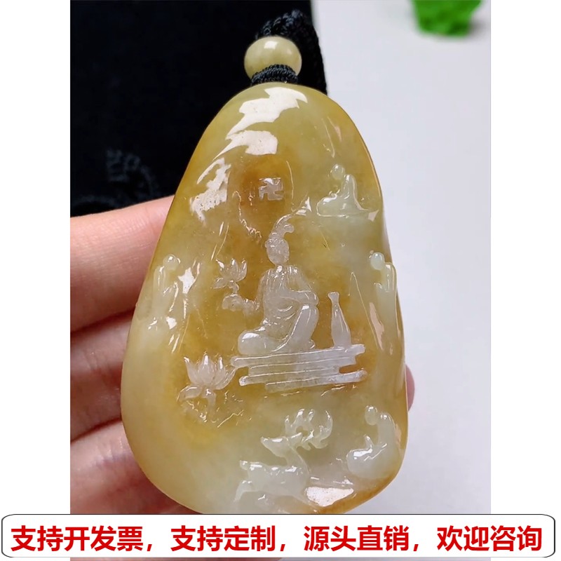 缅甸天然A货玉石翡翠 老坑冰种黄翡观音吊坠