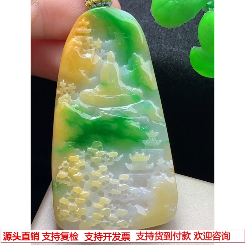缅甸天然A货玉石翡翠 老坑冰种 手工精雕 黄加绿悟道牌吊坠