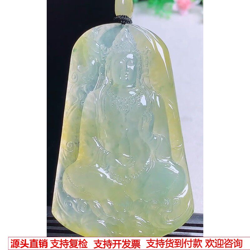 缅甸天然A货玉石翡翠 老坑冰种黄翡观音吊坠