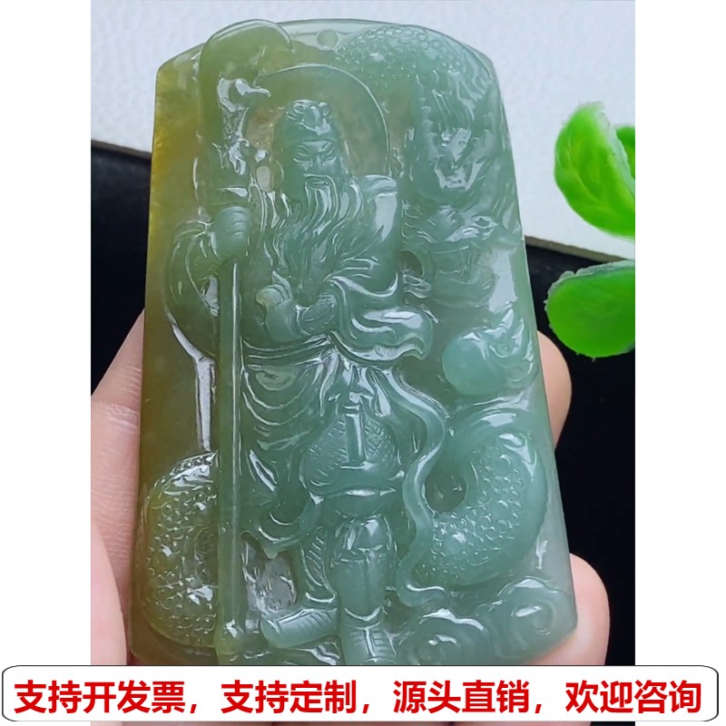 缅甸天然A货玉石翡翠 老坑冰种 手工精雕 黄翡关公牌/武财神吊坠