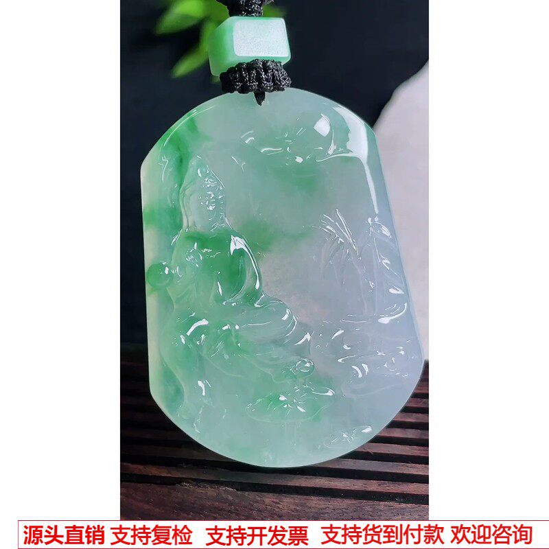 缅甸天然A货玉石翡翠 老坑冰种 手工精雕 飘阳绿竹林观音吊坠
