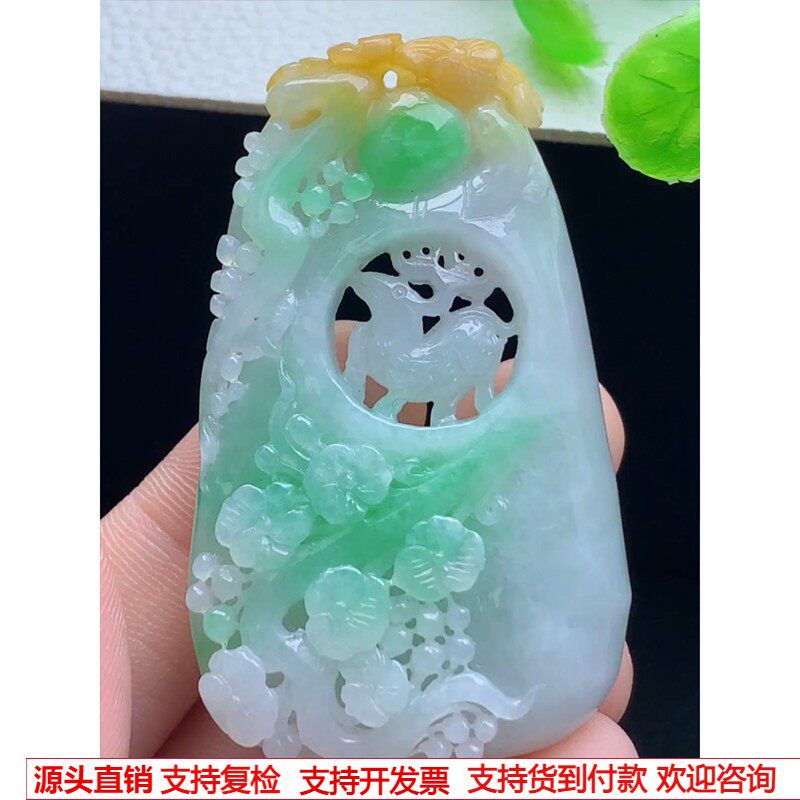缅甸天然A货玉石翡翠挂件 精雕老坑冰种黄加绿梅花鹿牌吊坠
