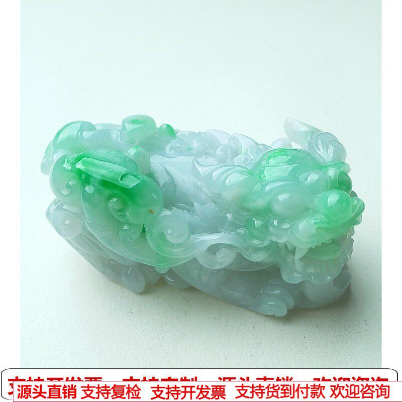 缅甸天然A货玉石翡翠挂件老坑冰种 绿色貔貅挂件吊坠