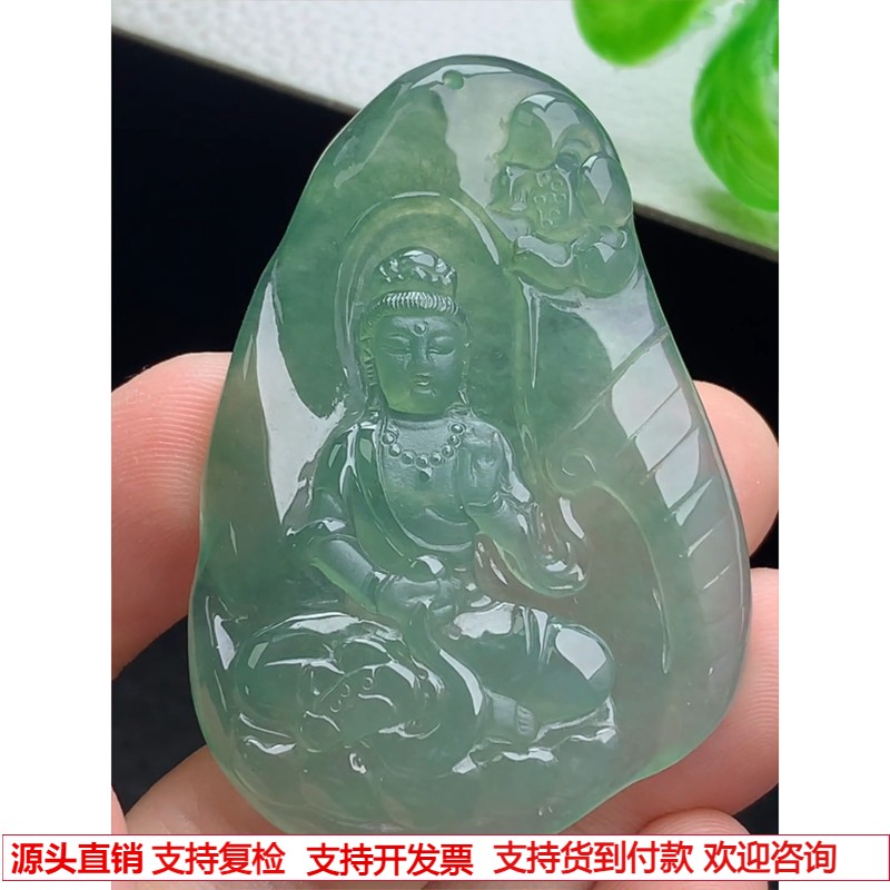 缅甸天然A货玉石翡翠 老坑冰种 手工精雕 晴绿大势至菩萨牌吊坠