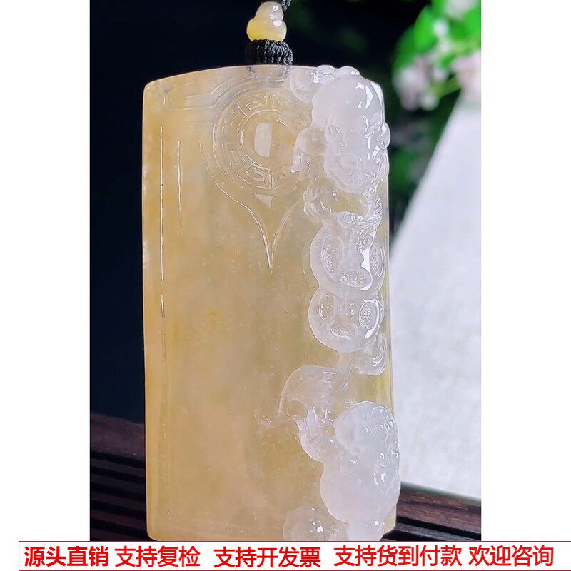 缅甸天然A货玉石翡翠挂件 精雕老坑冰种黄翡招财金蟾吊坠