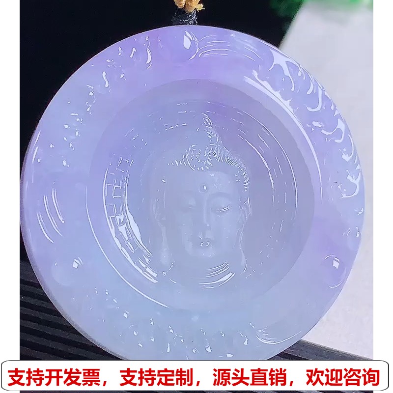 缅甸天然A货玉石翡翠 老坑冰种紫罗兰佛祖吊坠