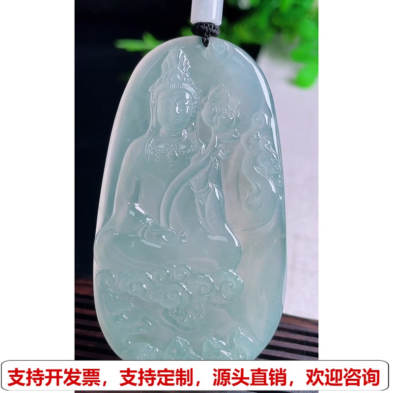 缅甸天然A货玉石翡翠 老坑冰种大势至菩萨吊坠