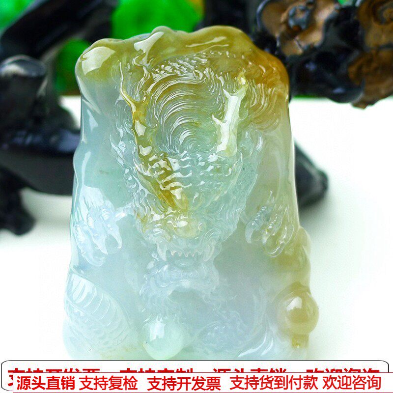 缅甸天然A货玉石翡翠挂件老坑冰巧雕飘黄翡冰种龙牌吊坠