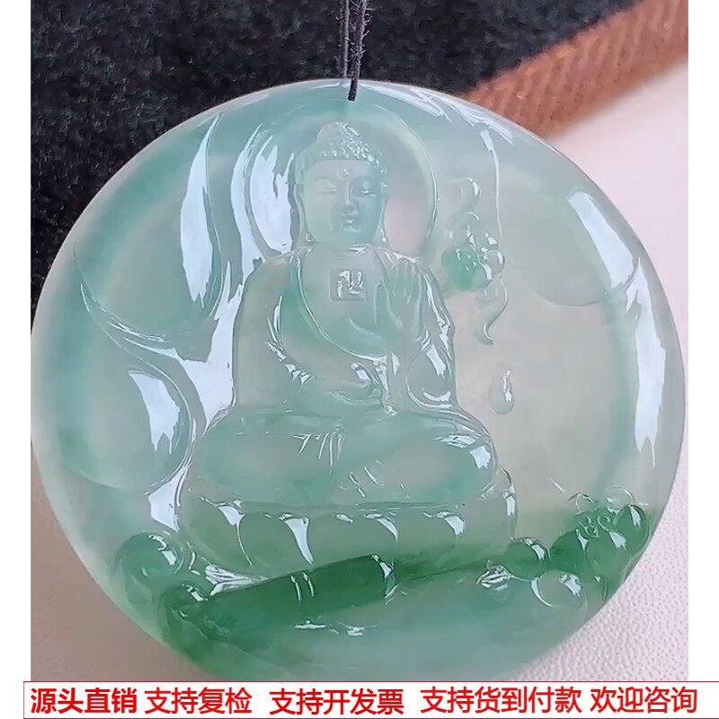 缅甸天然A货玉石翡翠 老坑冰种飘绿阿弥陀佛吊坠