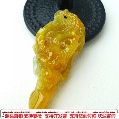 缅甸天然A货玉石翡翠挂件老坑冰种 黄翡龙牌吊坠挂件