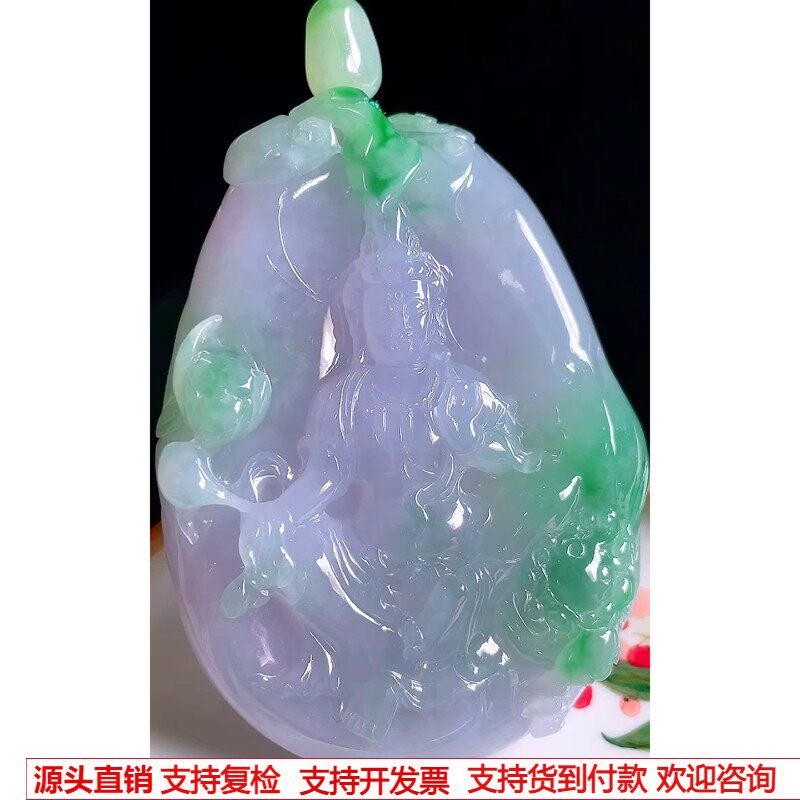 缅甸天然A货玉石翡翠 老坑冰种手工精雕紫春彩文殊菩萨吊坠