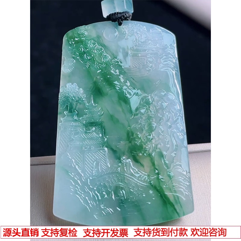 缅甸天然A货玉石翡翠 老坑冰种 手工精雕 飘花精雕山水牌吊坠