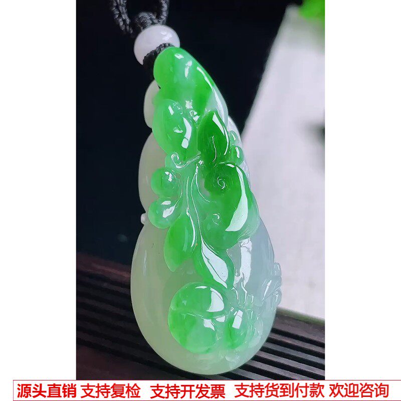 缅甸天然A货玉石翡翠 老坑冰种阳绿大葫芦吊坠