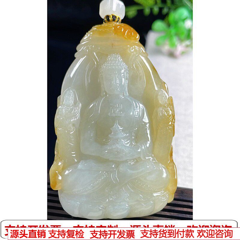 缅甸天然A货玉石翡翠挂件 精雕老坑冰种黄翡大日如来佛吊坠