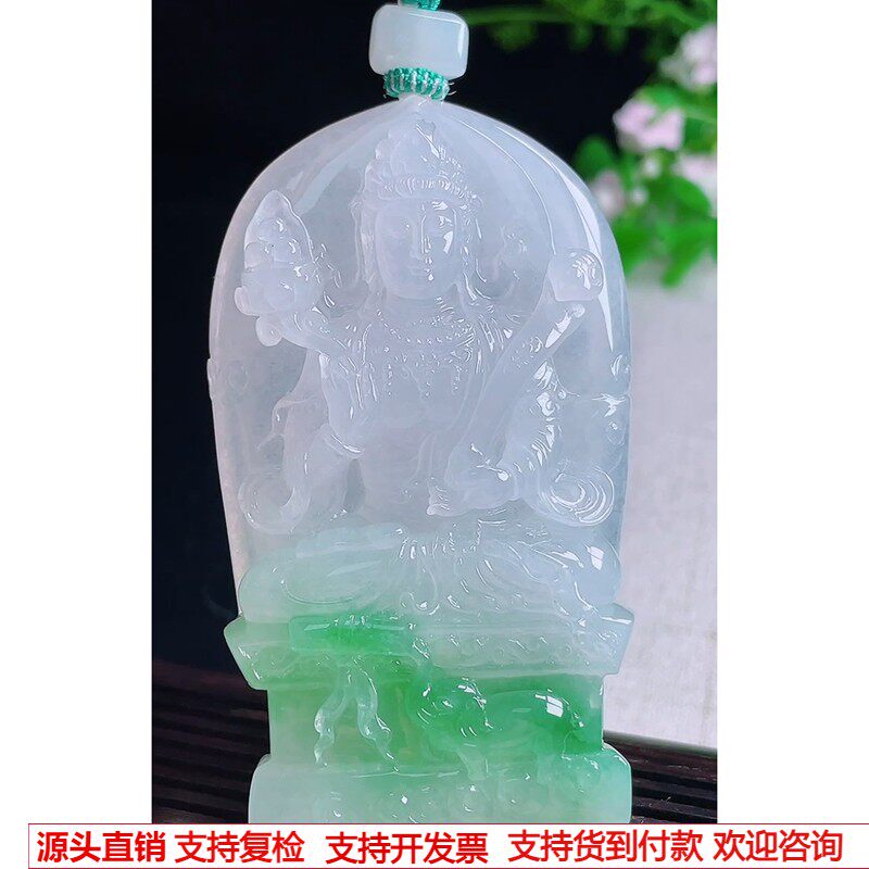 缅甸天然A货玉石翡翠 老坑冰种飘绿普贤菩萨吊坠
