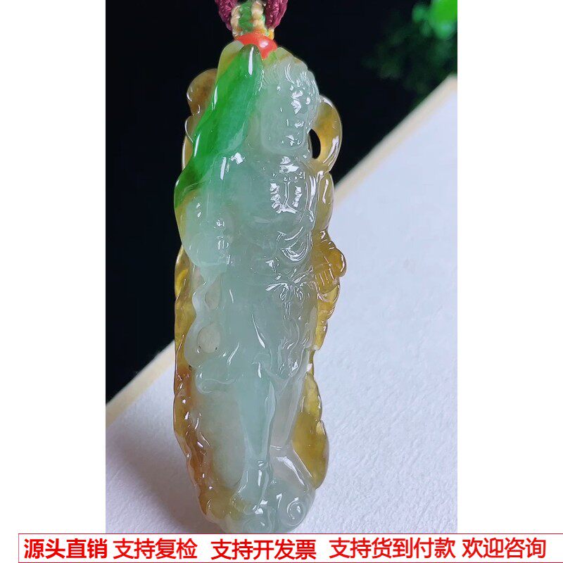 缅甸天然A货玉石翡翠 老坑冰种手工精雕黄加绿不动明王吊坠