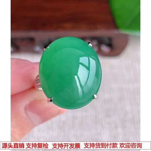 缅甸天然A货翡翠戒指  老坑冰种18K金伴钻镶嵌阳绿蛋面戒指圈口17