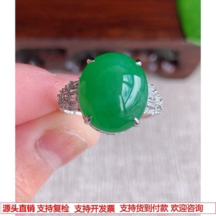 缅甸天然A货翡翠 老坑冰种18K金伴钻镶嵌阳绿蛋面戒指圈口17.6