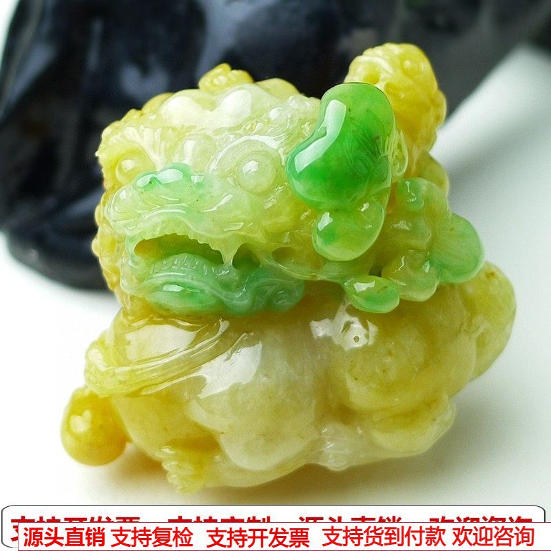 缅甸天然A货玉石翡翠挂件老坑冰种双彩黄加绿玉狮子吊坠