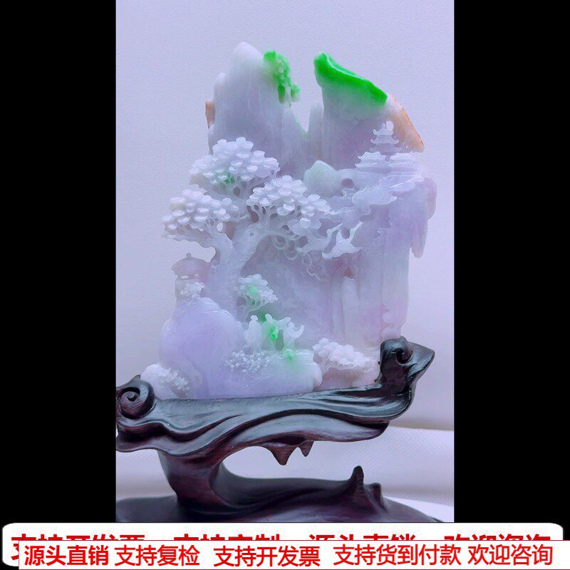 缅甸天然A货玉石翡翠孤品 精雕老坑三彩紫底黄加绿山水摆件