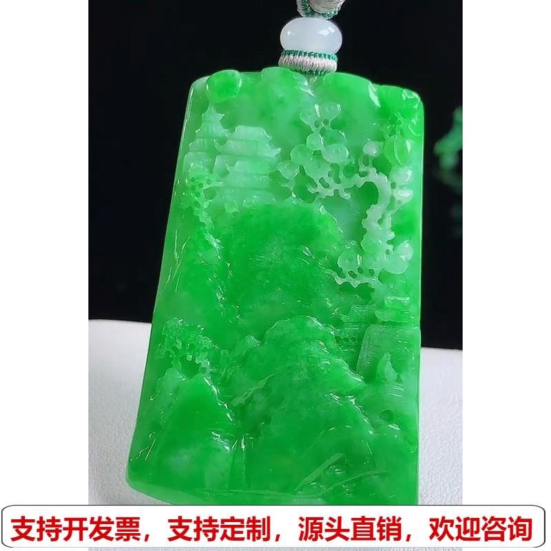 缅甸天然A货玉石翡翠 老坑冰种阳绿山水牌吊坠