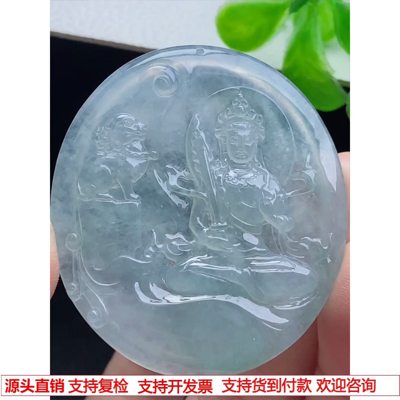 缅甸天然A货玉石翡翠 老坑冰种 手工精雕 观音牌吊坠