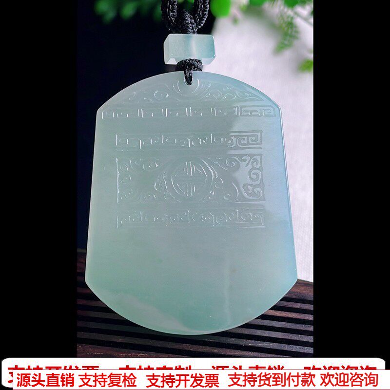 缅甸天然A货玉石翡翠挂件 精雕老坑冰种蓝水无事牌吊坠