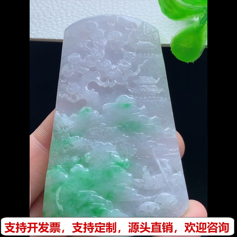 缅甸天然A货玉石翡翠挂件 精雕老坑冰种淡紫飘绿山水牌吊坠