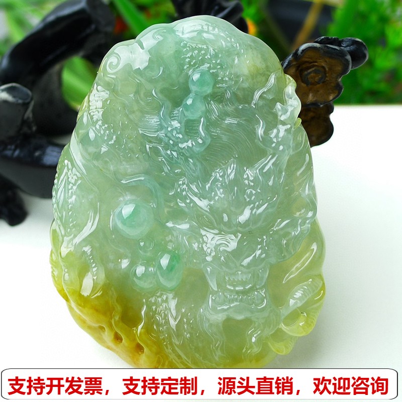 缅甸天然A货玉石翡翠挂件老坑冰种 飘黄翡 龙牌挂件