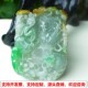 缅甸天然A货玉石翡翠挂件老坑冰黄加绿龙牌吊坠