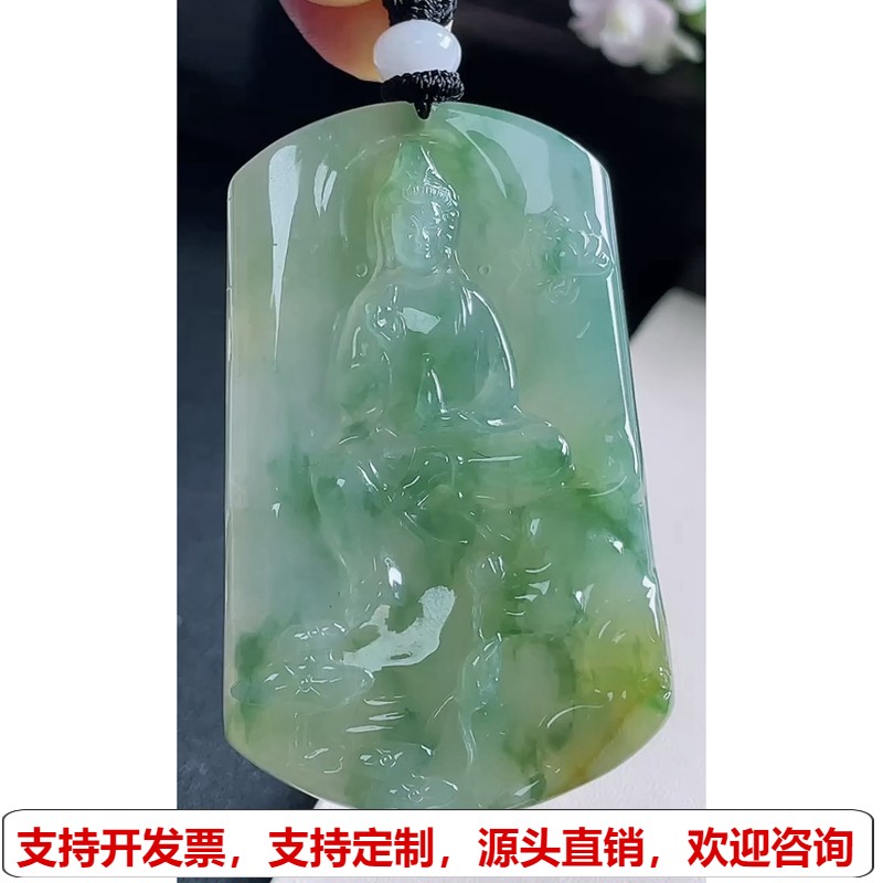 缅甸天然A货玉石翡翠 老坑冰种黄加绿飘花素衣观音吊坠