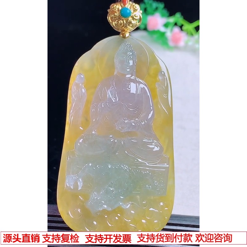 缅甸天然A货玉石翡翠 老坑冰种18k金高冰黄翡阿弥陀佛吊坠