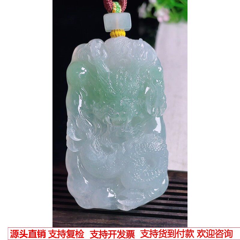 缅甸天然A货玉石翡翠 老坑冰种飘绿神龙护主龙牌吊坠