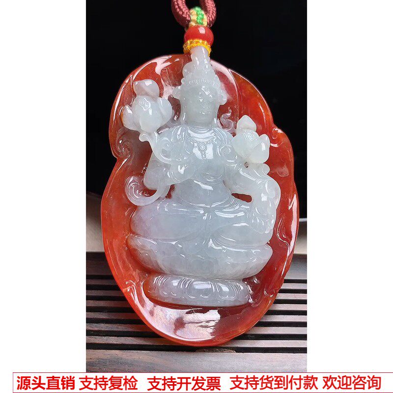 缅甸天然A货玉石翡翠 老坑冰种 手工精雕 红翡观音牌吊坠