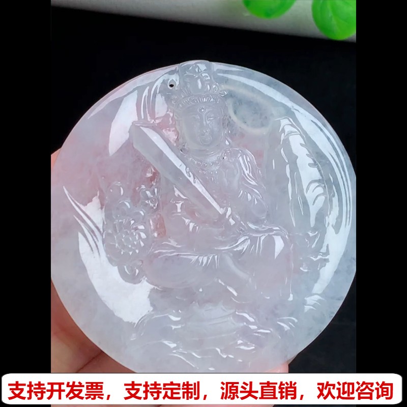 缅甸天然A货玉石翡翠挂件 精雕老坑冰种观音牌吊坠
