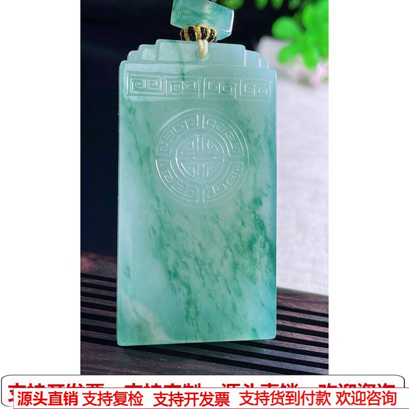 缅甸天然A货玉石翡翠挂件 精雕老坑冰种飘花无事牌吊坠