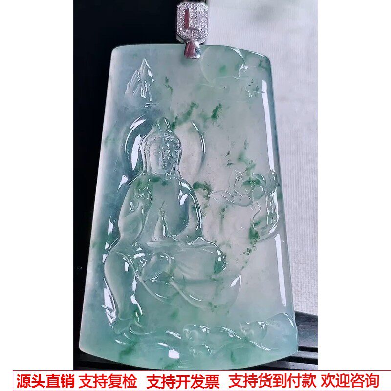 缅甸天然A货玉石翡翠 老坑冰种手工精雕18k金扣高冰飘花观音吊坠