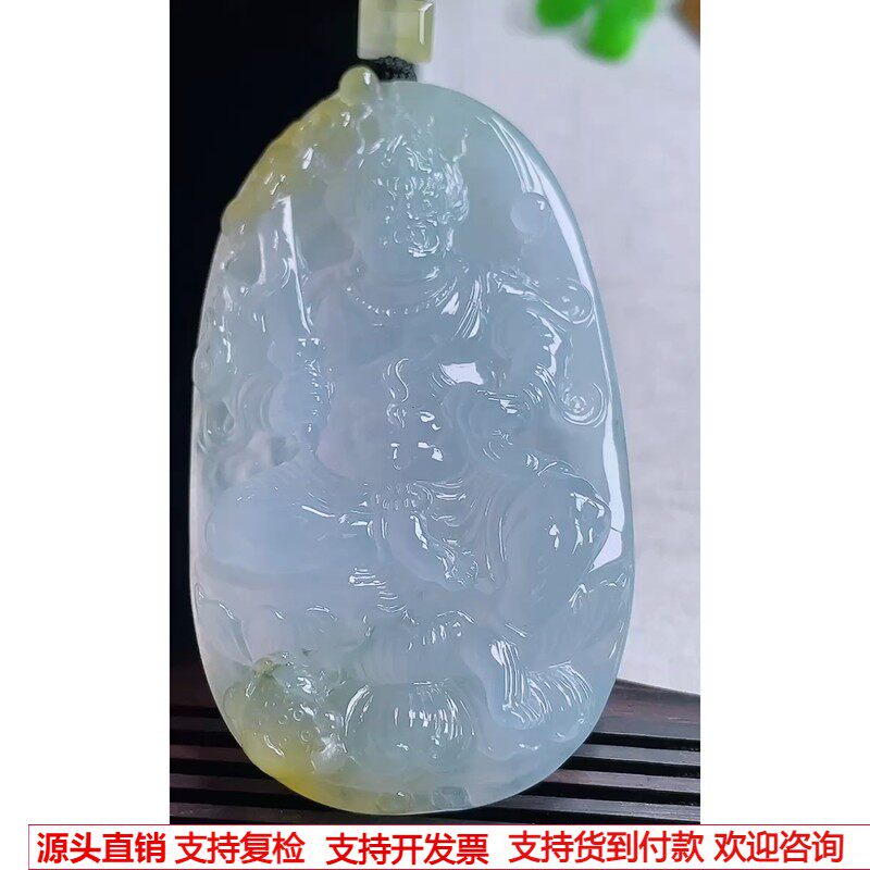 缅甸天然A货玉石翡翠 老坑冰种淡紫飘黄翡不动明王吊坠