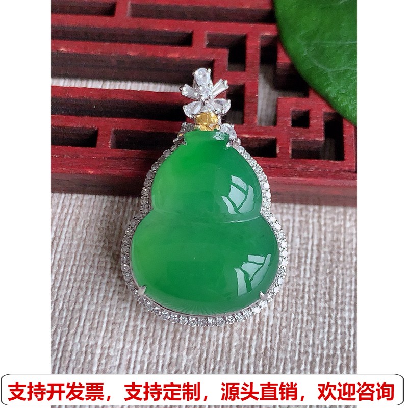 缅甸天然A货玉石翡翠 老坑冰种18K金伴钻镶嵌满绿葫芦吊坠