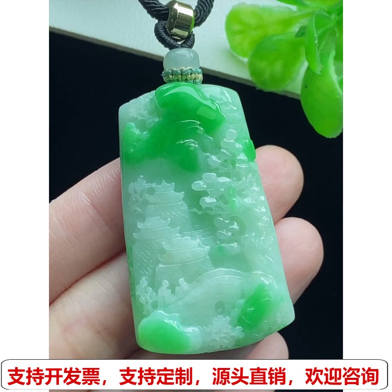 缅甸天然A货玉石翡翠 老坑冰种 手工精雕  飘绿山水牌吊坠