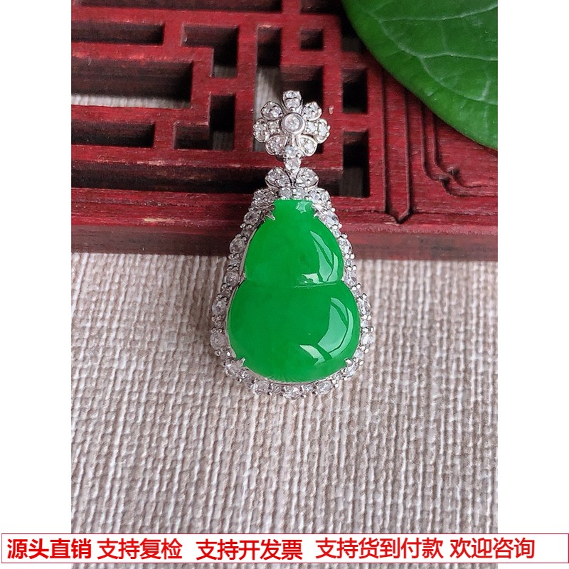 缅甸天然A货玉石翡翠 老坑冰种18K金伴钻镶嵌阳绿葫芦 完美吊坠