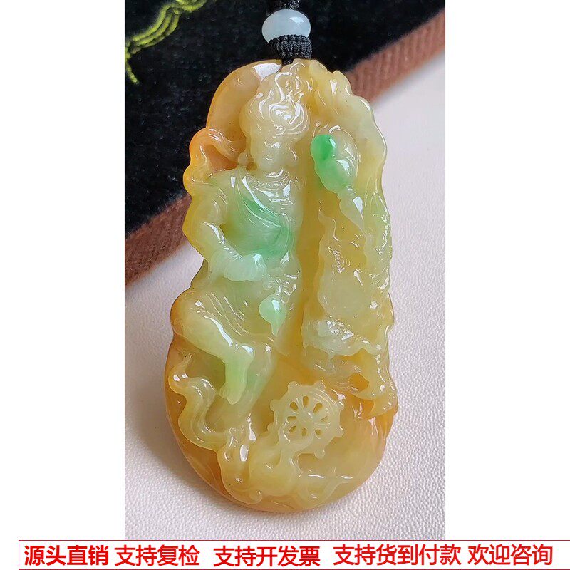 缅甸天然A货玉石翡翠 老坑冰种 手工精雕 黄加绿祥龙不动明王吊坠