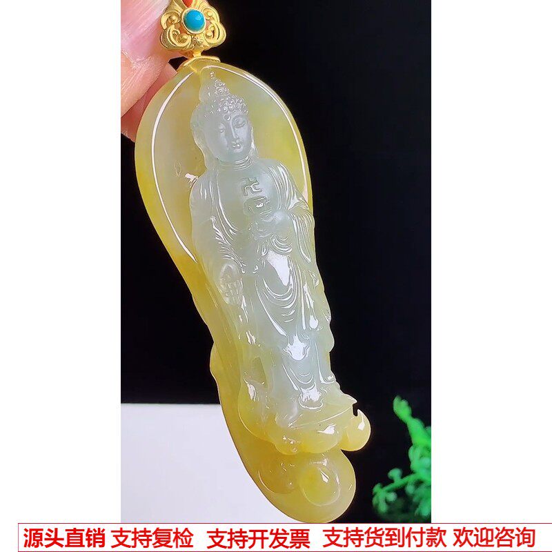 缅甸天然A货玉石翡翠挂件 精雕老坑冰种金扣黄翡阿弥陀佛吊坠